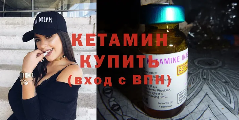 КЕТАМИН ketamine  Майкоп 